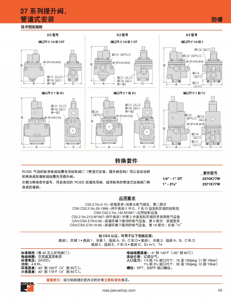 ROSS中文樣本_頁(yè)面_043