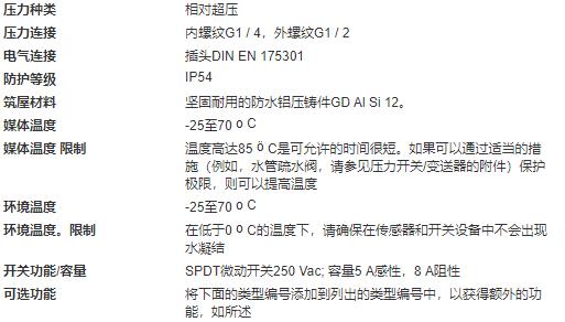 Ho<em></em>neywell FEMA壓力開關(guān)DNS系列