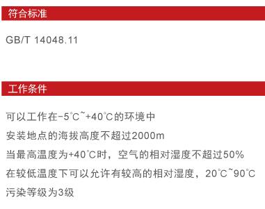 DELIXI開關(guān)