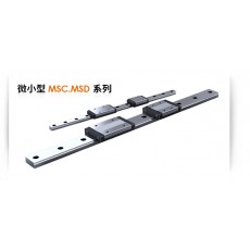PMI線性導(dǎo)軌 微小型MSC系列