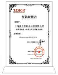 臺(tái)灣LIMON代理證