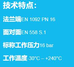 Mo<em></em>nDEO 法蘭&ldquo;Y&rdquo;型過(guò)濾器90094系列