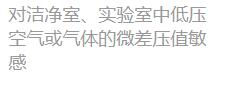 sauermann 壓力開關(guān)系列