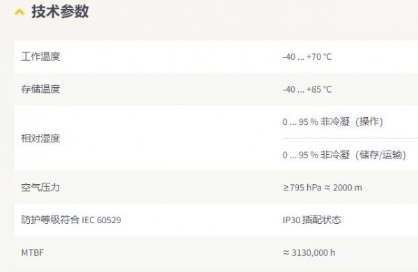 HARTING 工業(yè)以太網(wǎng)交換機(jī)Ha-VIS eCon 2030BT-A系列