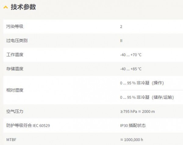 HARTING 工業(yè)以太網(wǎng)交換機(jī)Ha-VIS eCon 3160GX-A-A系列