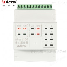 Acrel 數據透傳串口服務器APort100-2E2S系列