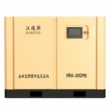 HAREYES 永磁變頻螺桿式空壓機(jī)30HP系列
