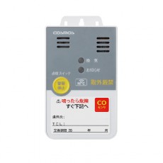 cosmos 商業(yè)通風(fēng)報(bào)警器CL-425G系列