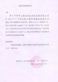 burster項(xiàng)目授權(quán)書(shū)