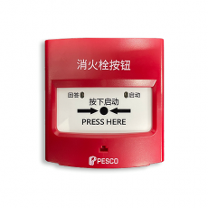 PESCO 消火栓按鈕L100HYD系列