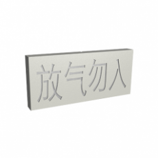 PESCO 氣體釋放警報器PSD200-GR系列