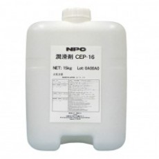 NIPPECO 潤滑劑 CEP-16系列
