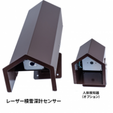 TAKUWA 激光雪深儀系列
