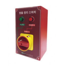 CSA 放電停止開(kāi)關(guān)系列