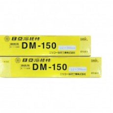 NIKKO 鑄鐵焊條DM-150系列